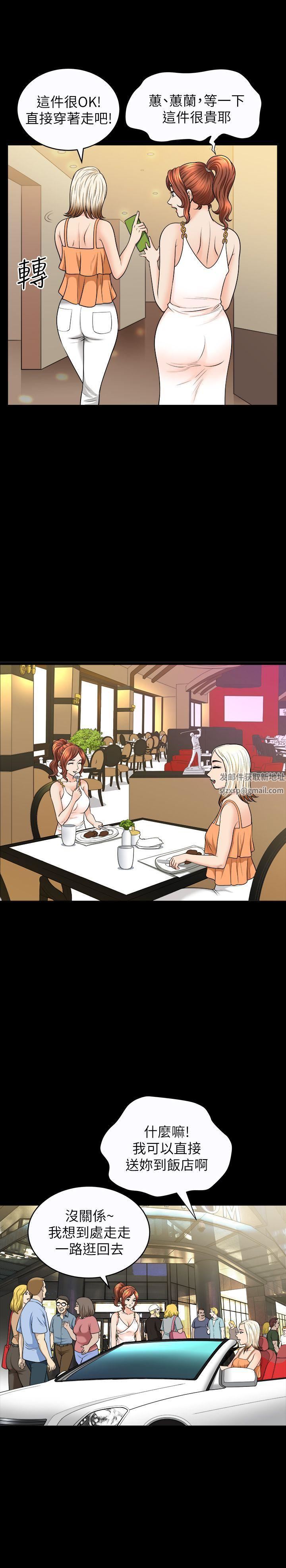 解放一夏第15話-朋友老公的告白