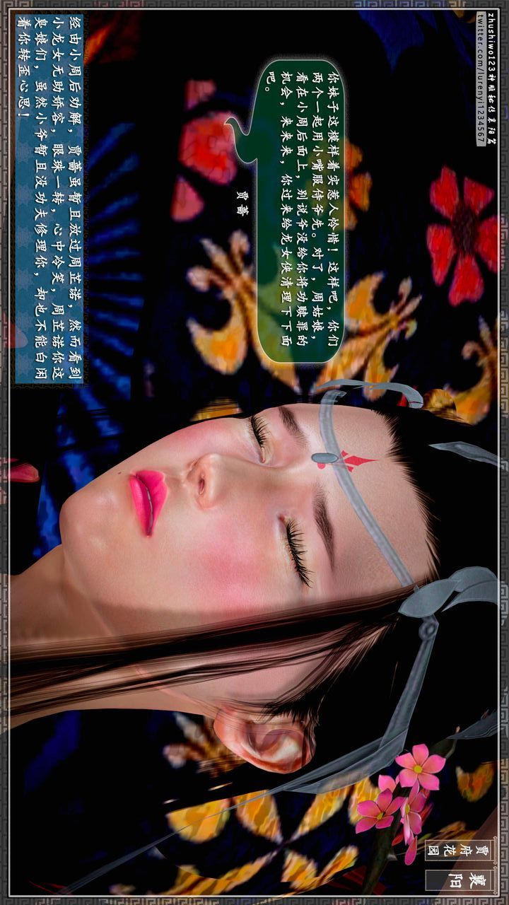 [3D]神雕秘传第53话