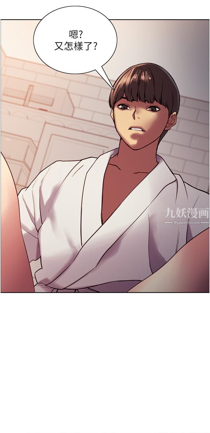 色輪眼第11話-妳痛不痛幹我屁事?