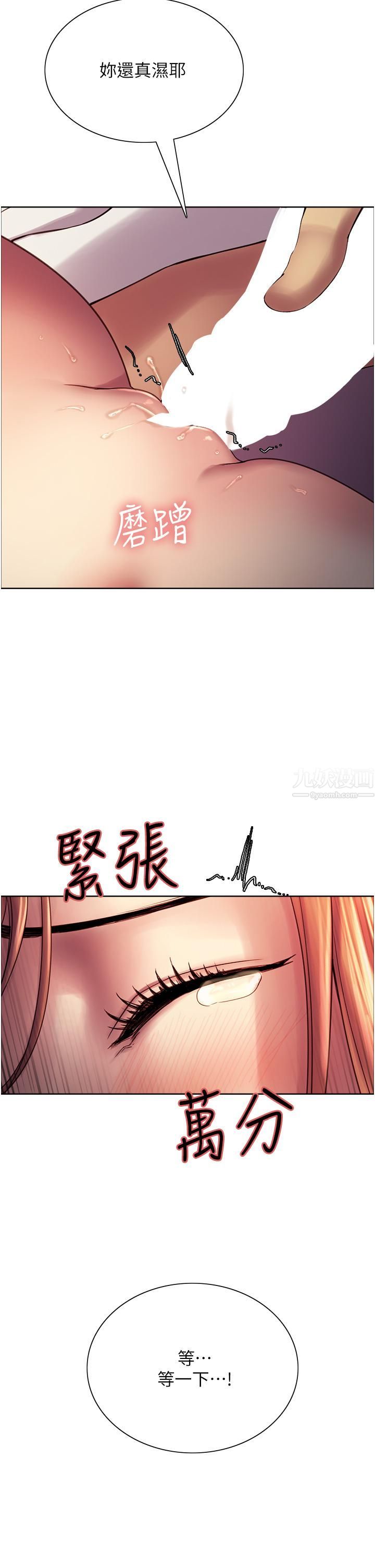 色轮眼第11话-妳痛不痛干我屁事?