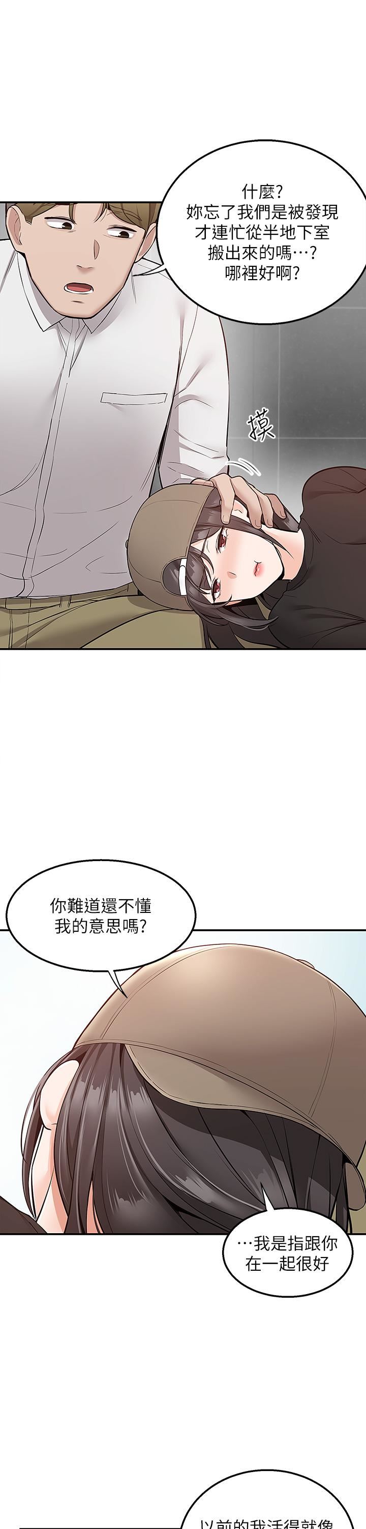 外送到府第22话-我在等你放进来