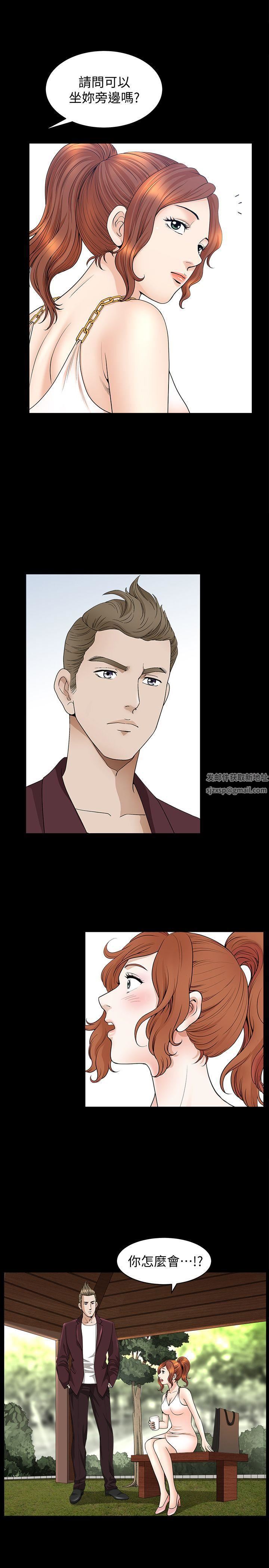 解放一夏第15话-朋友老公的告白