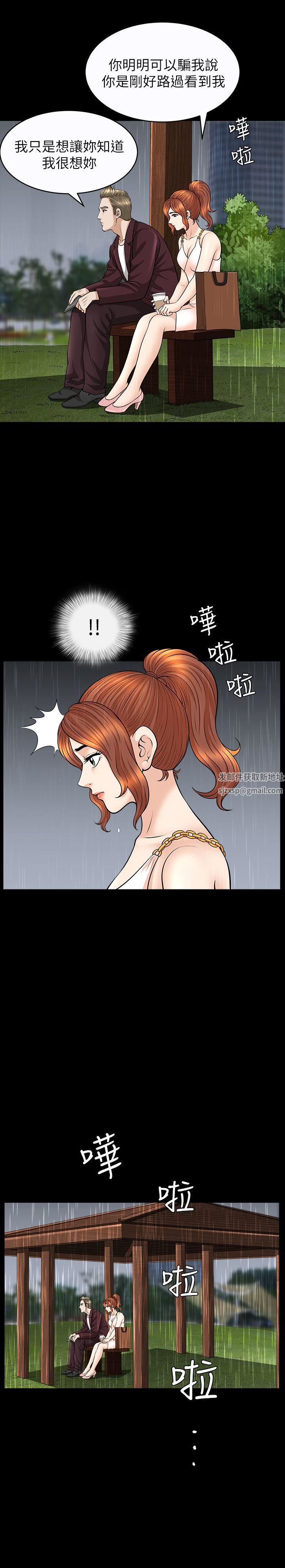 解放一夏第15話-朋友老公的告白