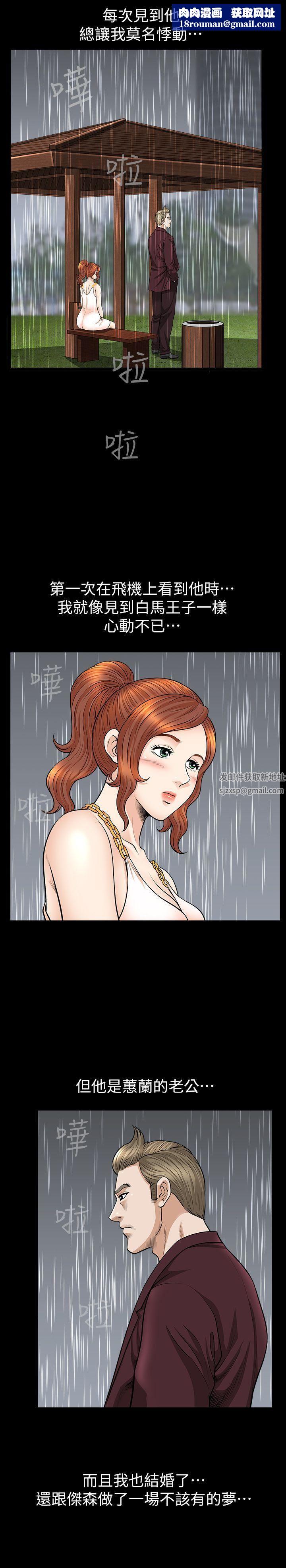 解放一夏第15話-朋友老公的告白