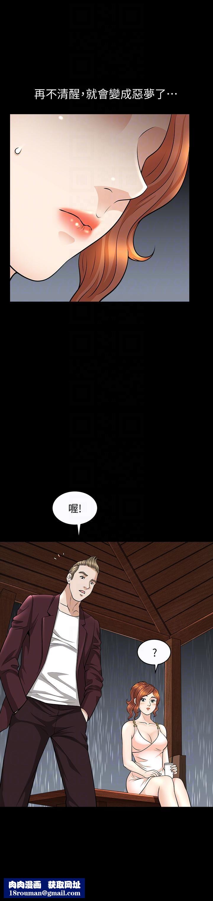 解放一夏第15话-朋友老公的告白