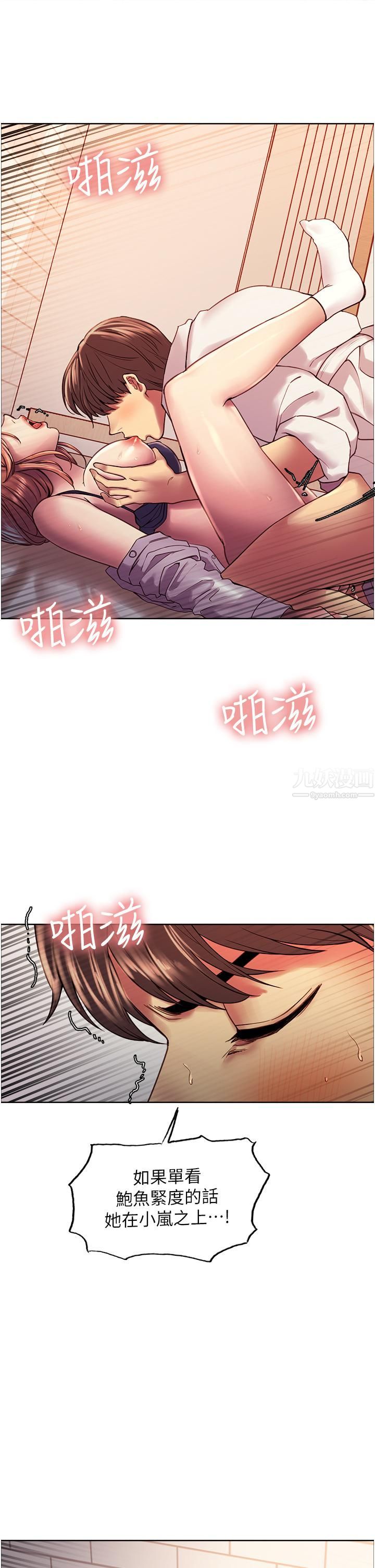 色輪眼第11話-妳痛不痛幹我屁事?