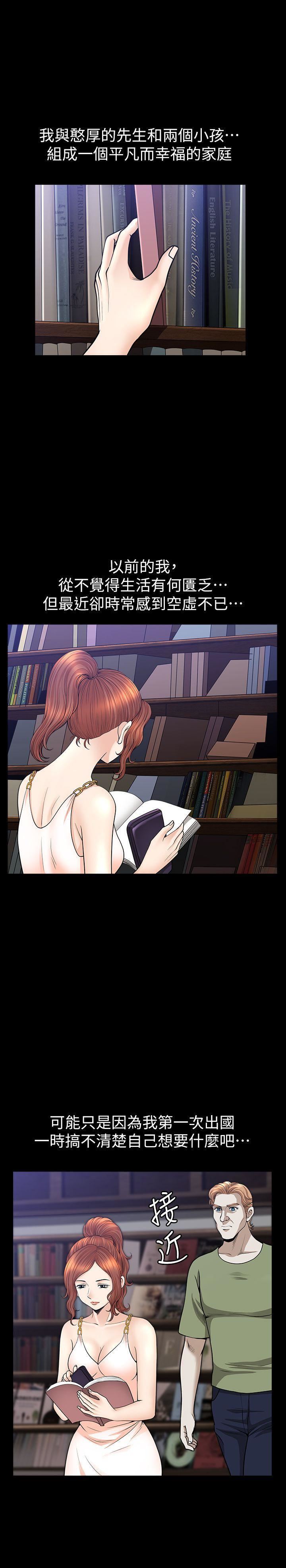 解放一夏第15话-朋友老公的告白