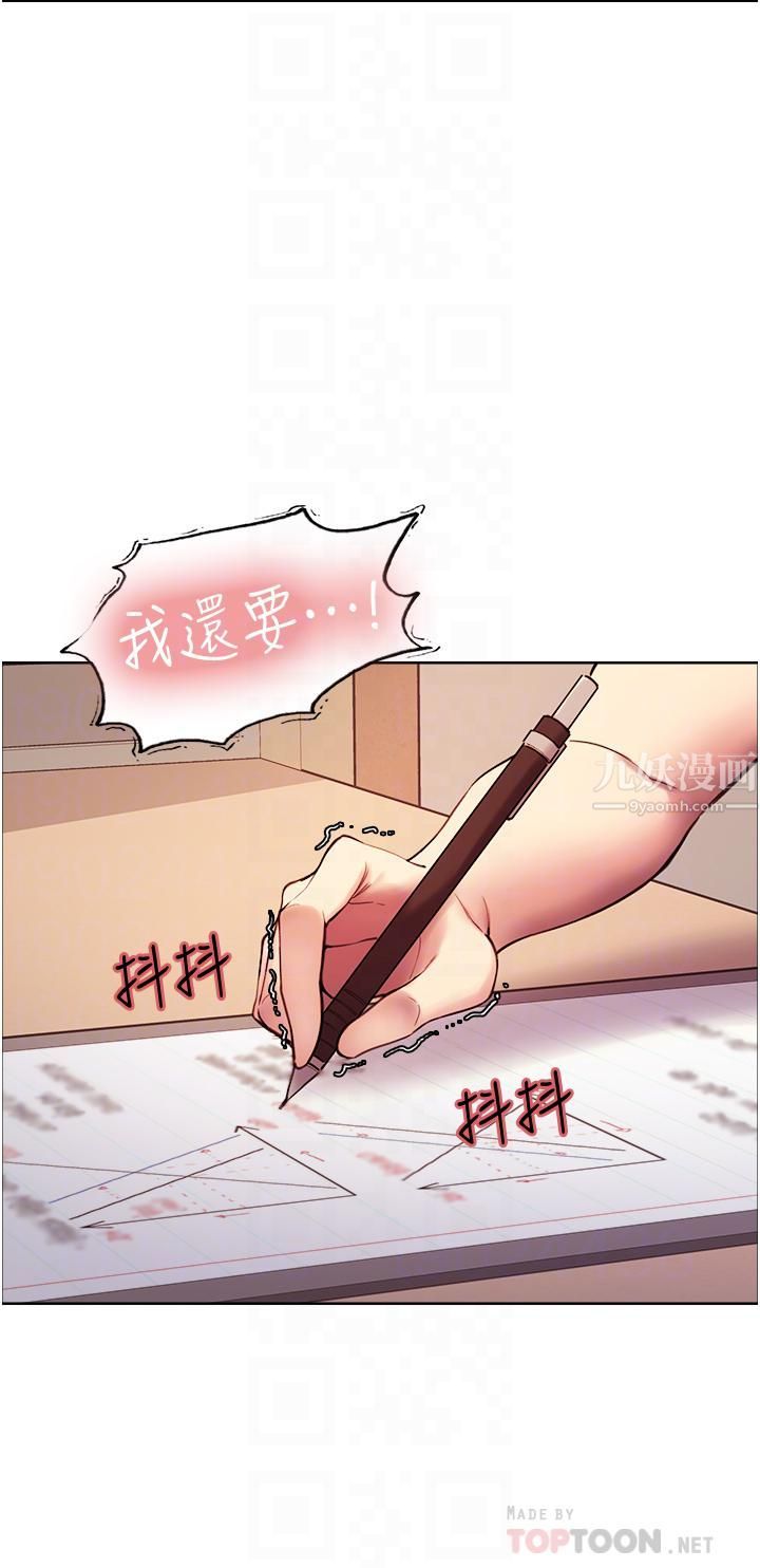 色輪眼第12話-態度180度轉變的正妹鄰居