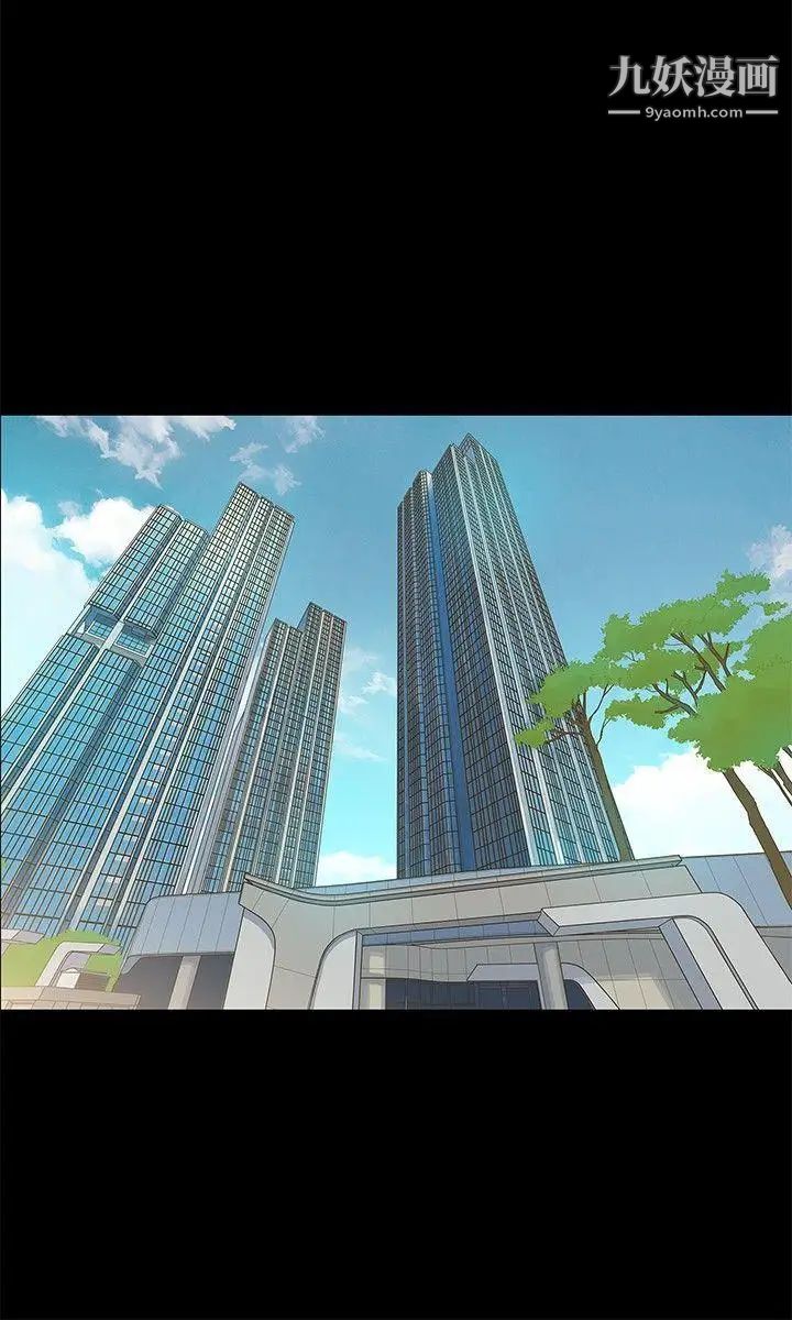 不倫駕訓班第6話