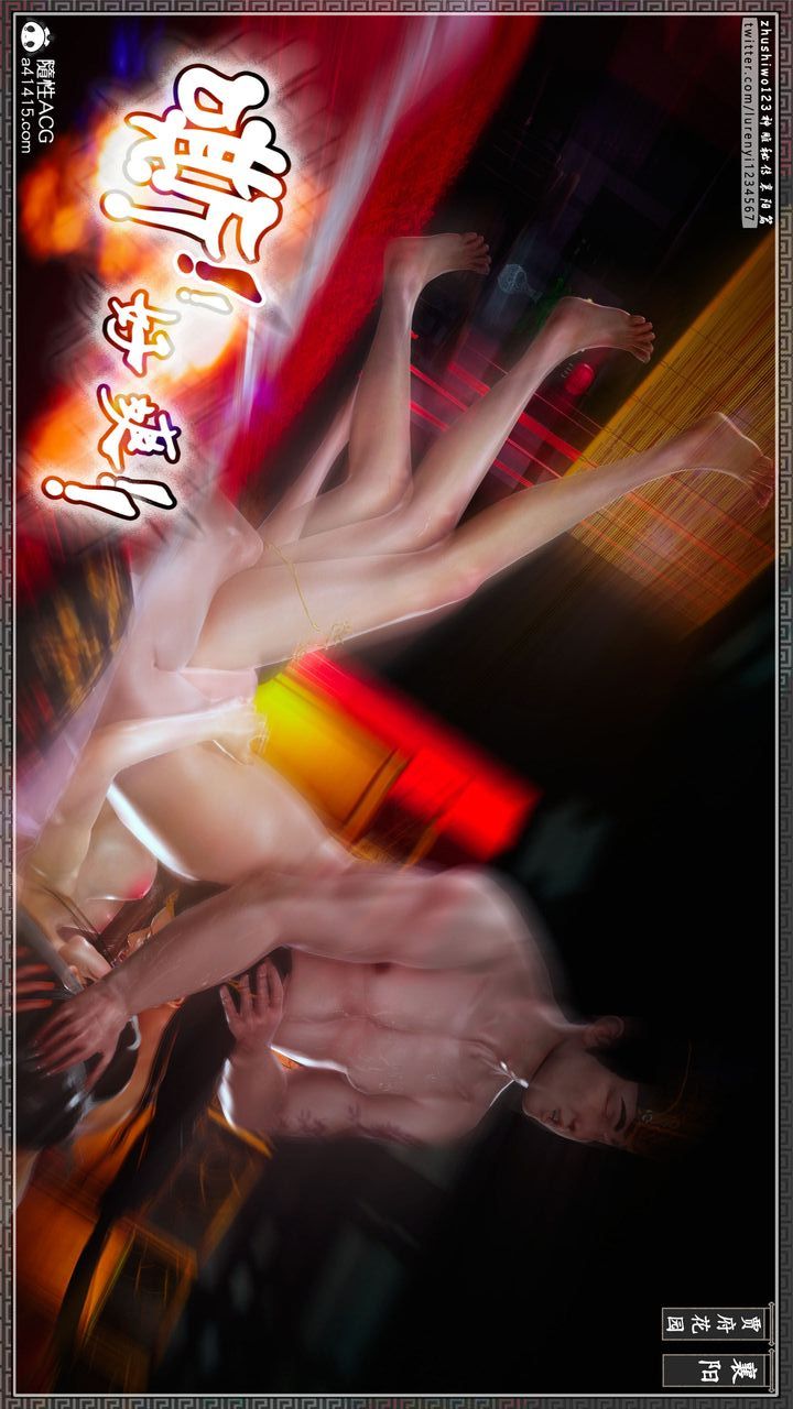 [3D]神雕秘传第53话