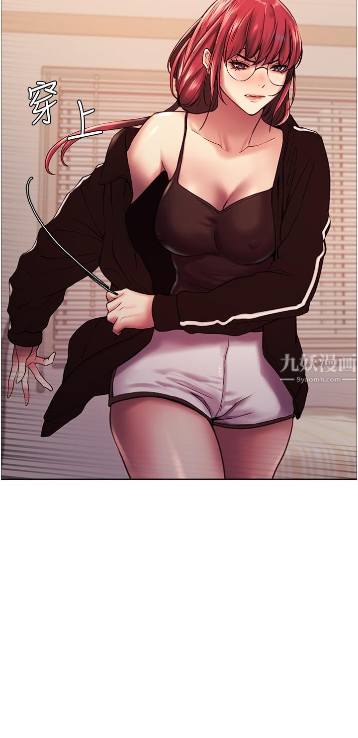 色轮眼第12话-态度180度转变的正妹邻居