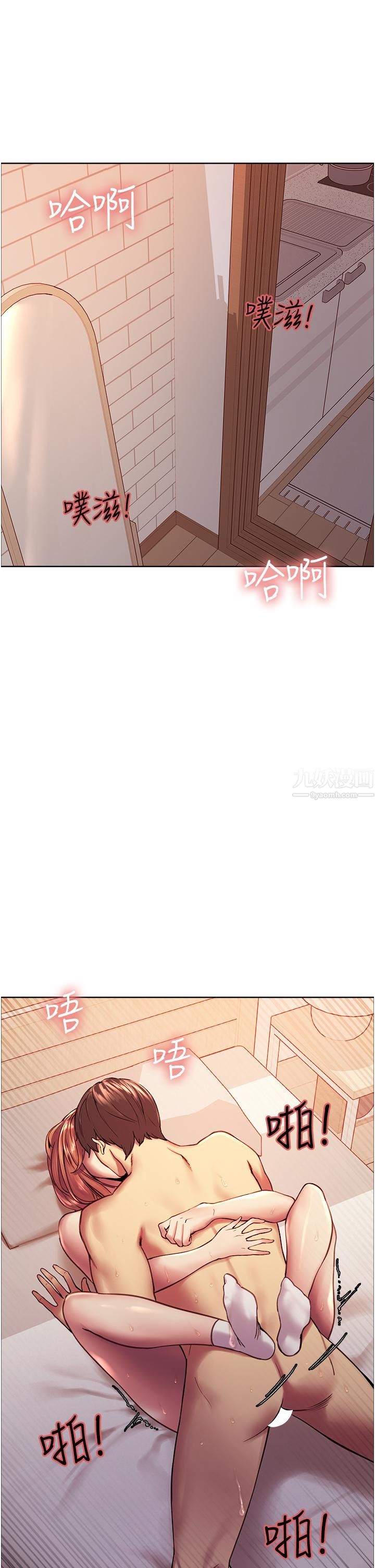 色轮眼第12话-态度180度转变的正妹邻居