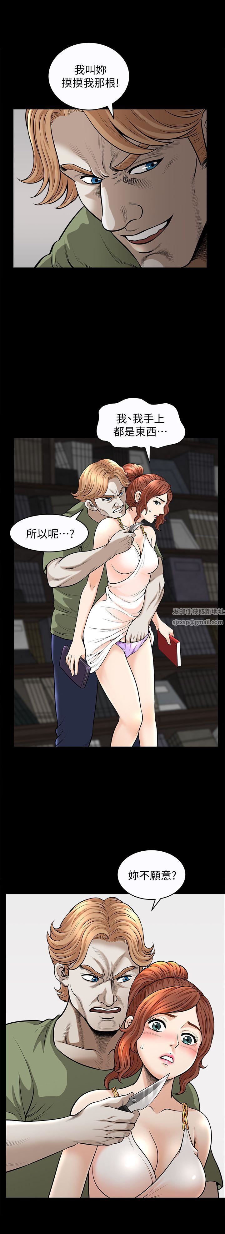 解放一夏第16话-在外被欺负的敏英