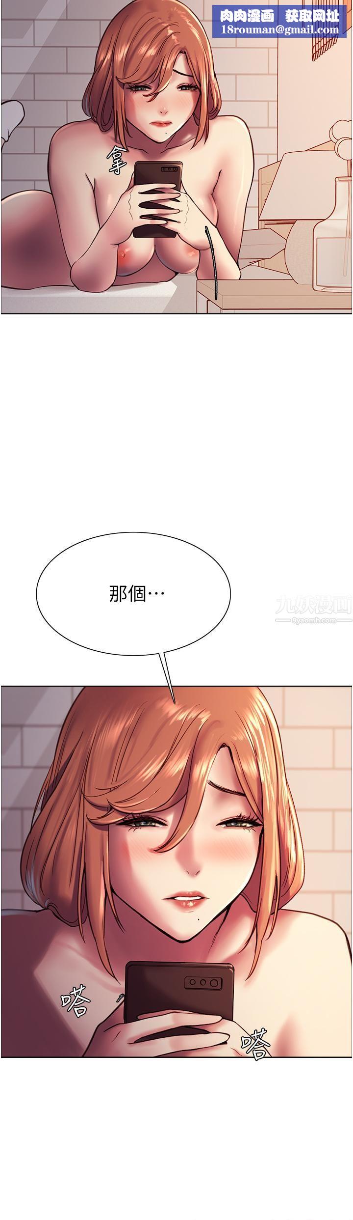 色轮眼第12话-态度180度转变的正妹邻居