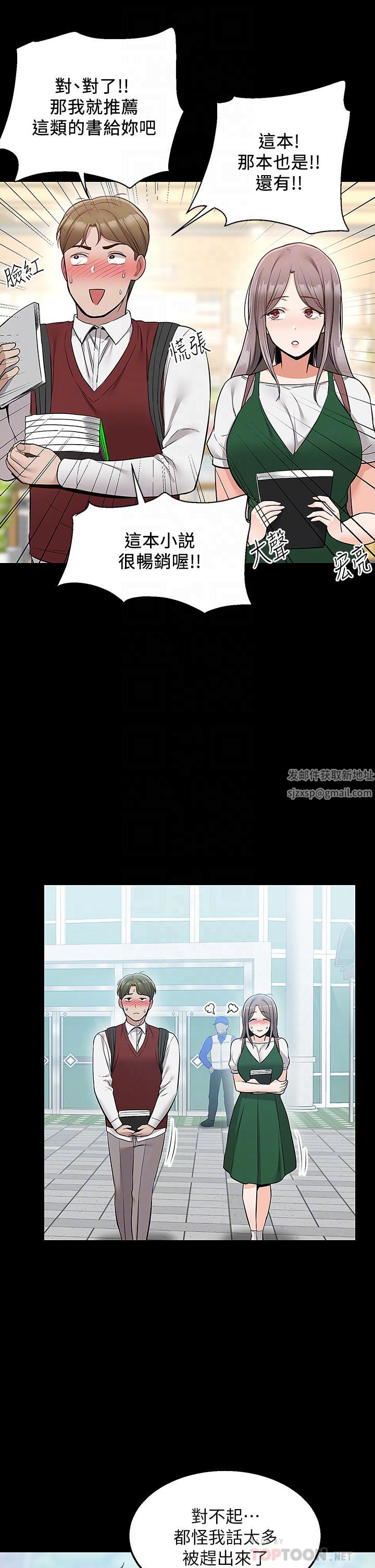 外送到府第23話-可以狂射在我身上嗎?