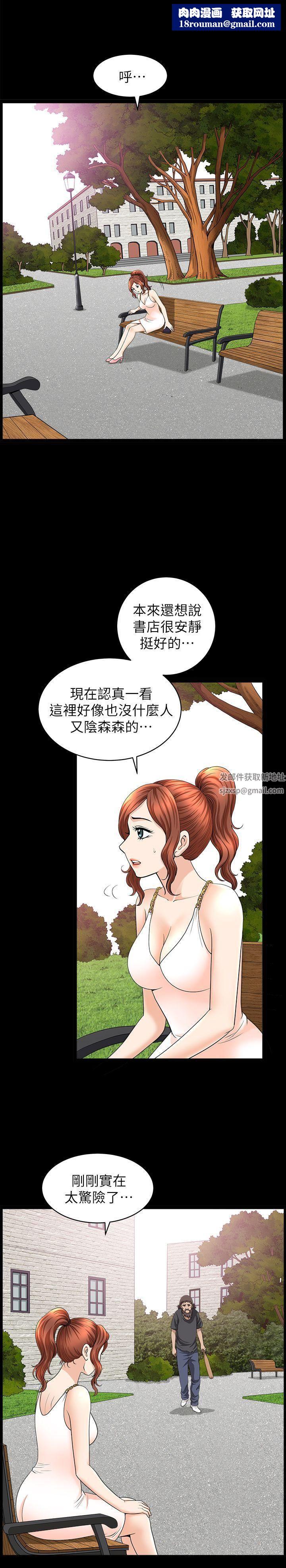 解放一夏第16话-在外被欺负的敏英