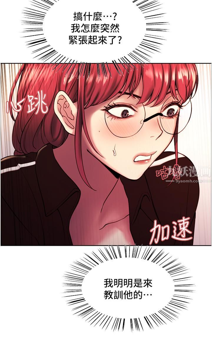 色輪眼第12話-態度180度轉變的正妹鄰居