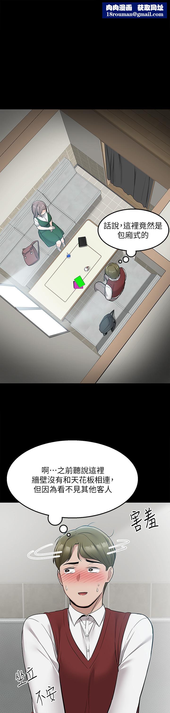 外送到府第23话-可以狂射在我身上吗?