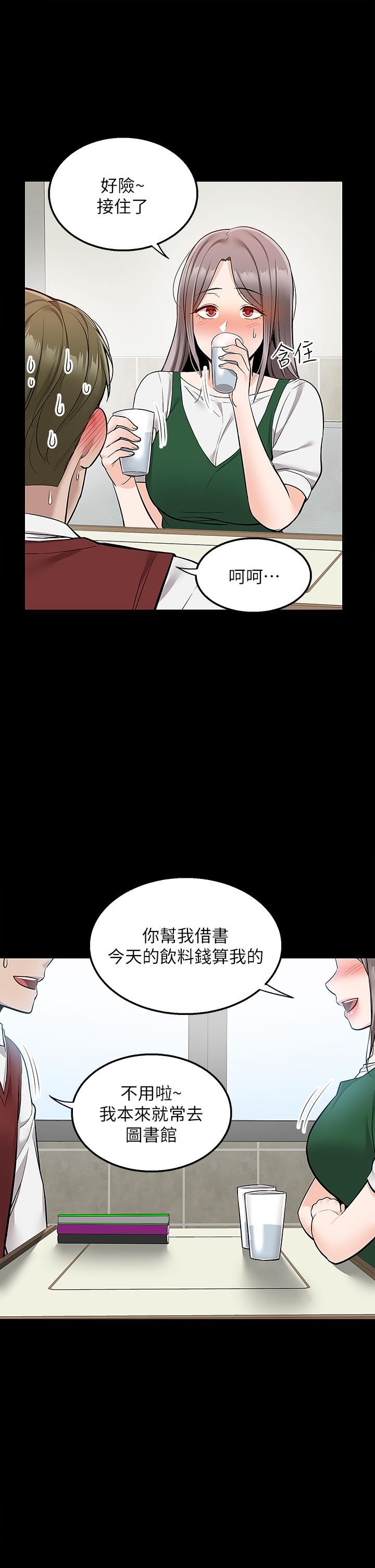 外送到府第23话-可以狂射在我身上吗?