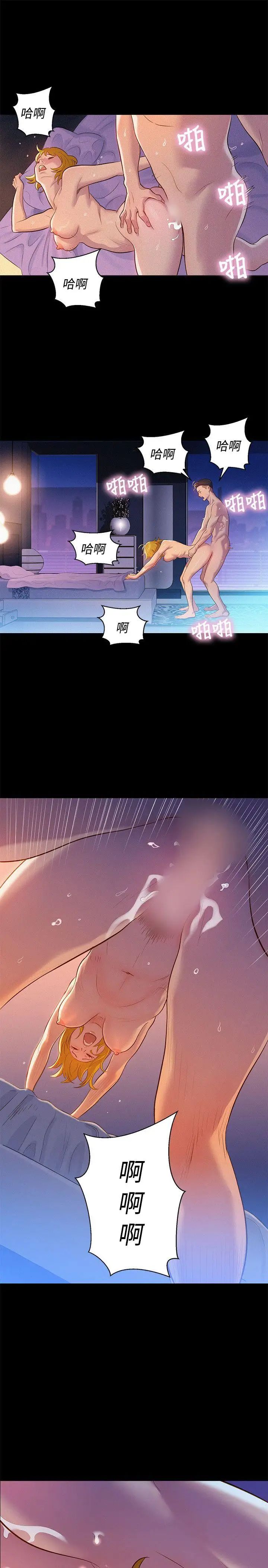 不伦驾训班第7话