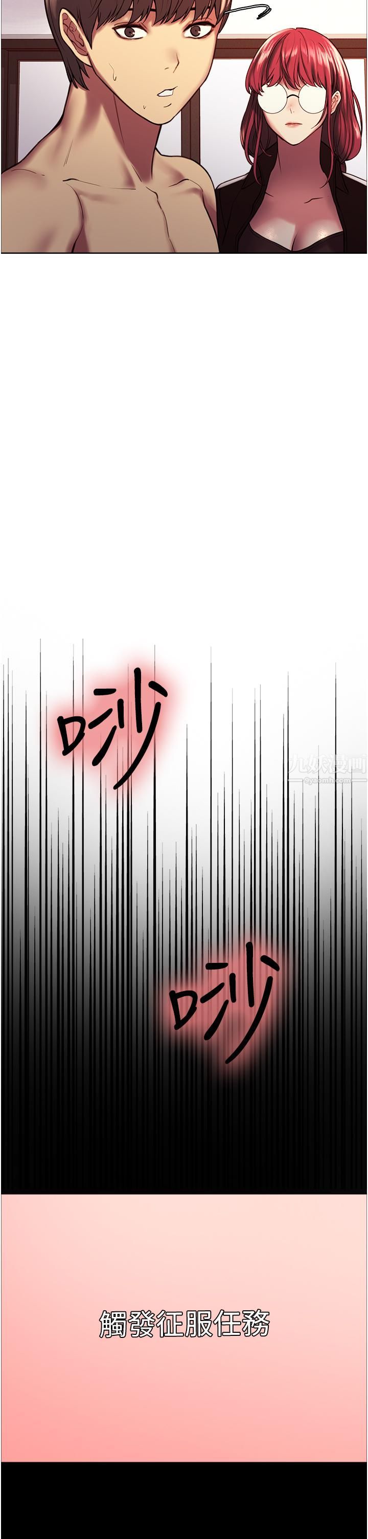 色轮眼第12话-态度180度转变的正妹邻居