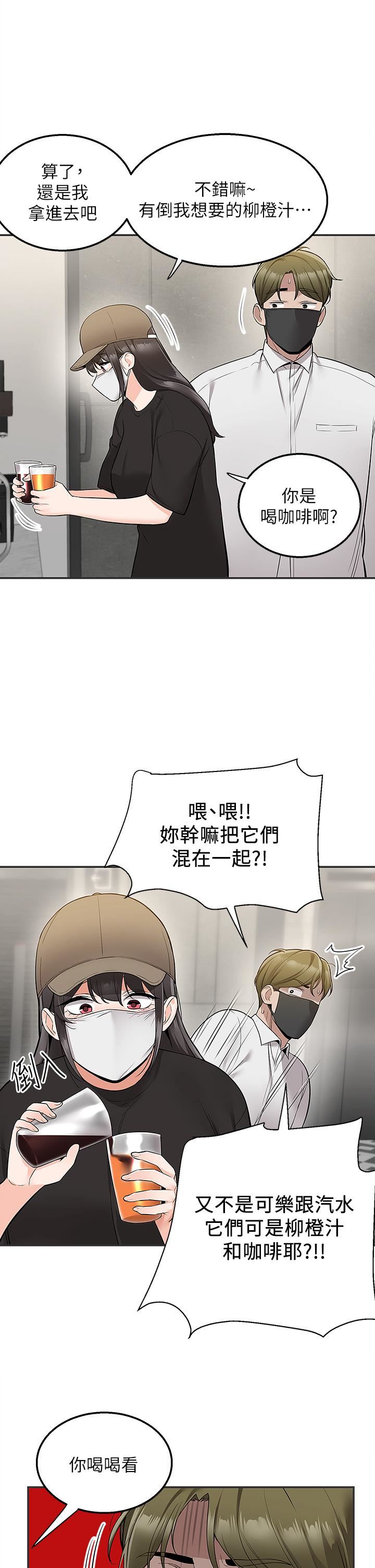 外送到府第23話-可以狂射在我身上嗎?