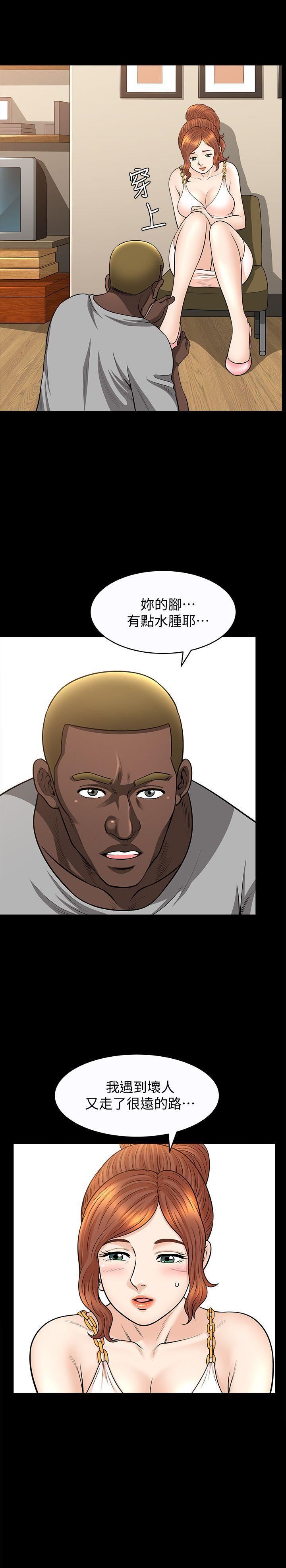 解放一夏第17话-无法拒绝的手感