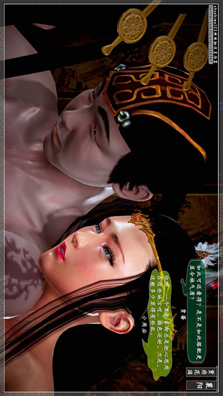 [3D]神雕秘传第54话