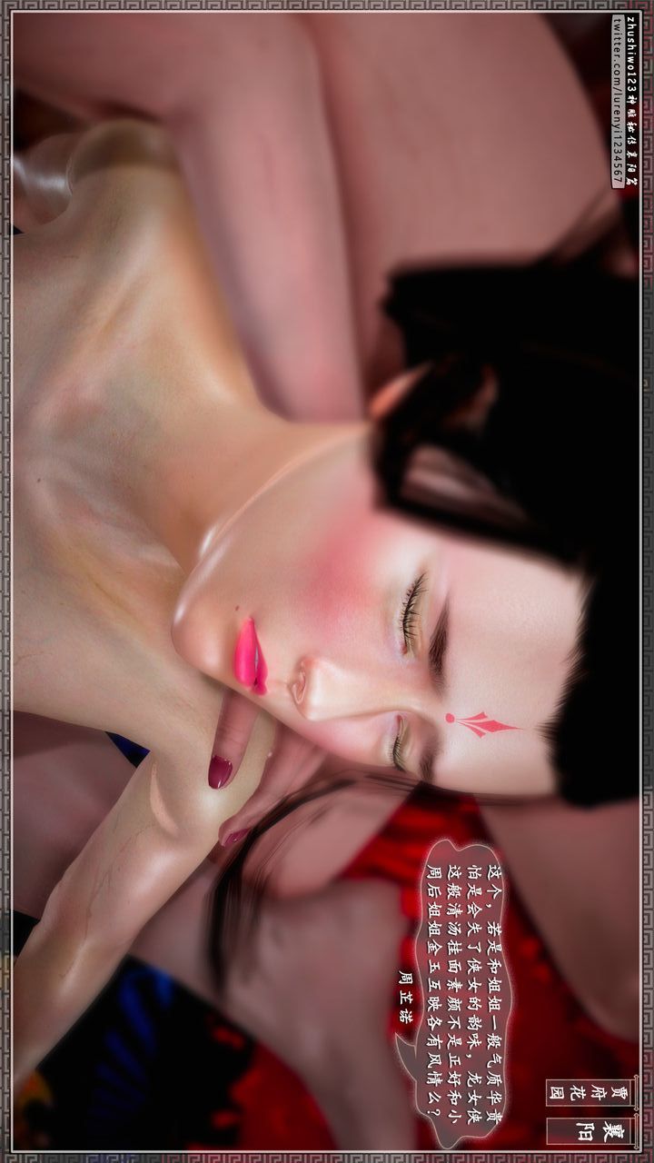 [3D]神雕秘传第54话