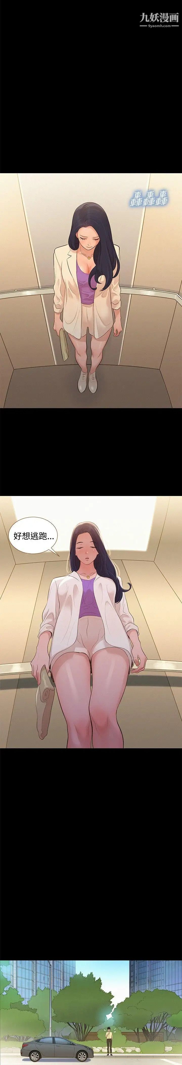 不倫駕訓班第9話