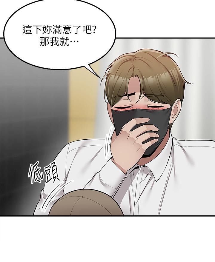 外送到府第24話-甜蜜的咖啡「牛奶」