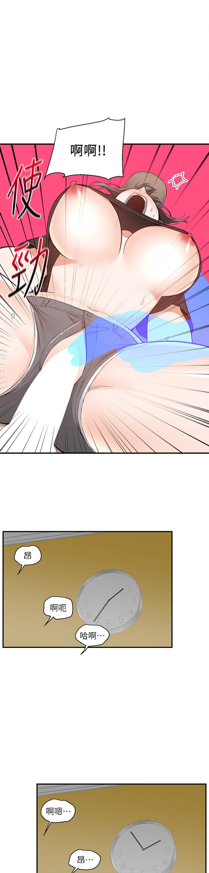 外送到府第24話-甜蜜的咖啡「牛奶」