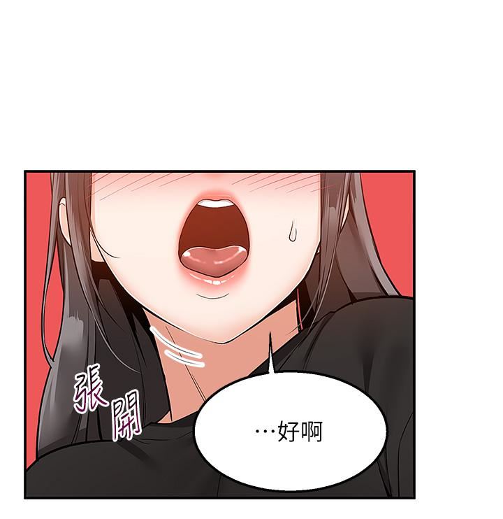 外送到府第24話-甜蜜的咖啡「牛奶」