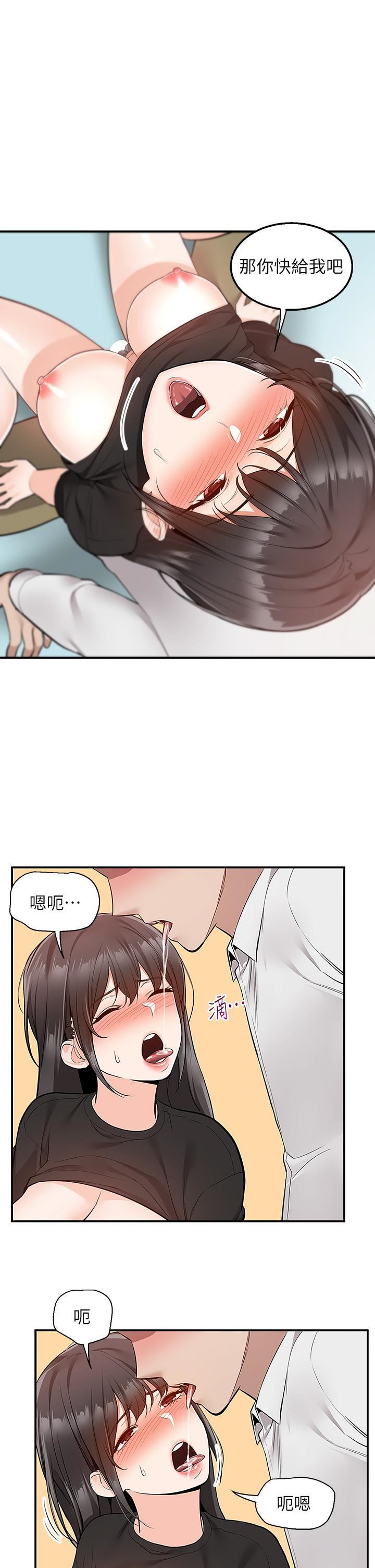 外送到府第24話-甜蜜的咖啡「牛奶」