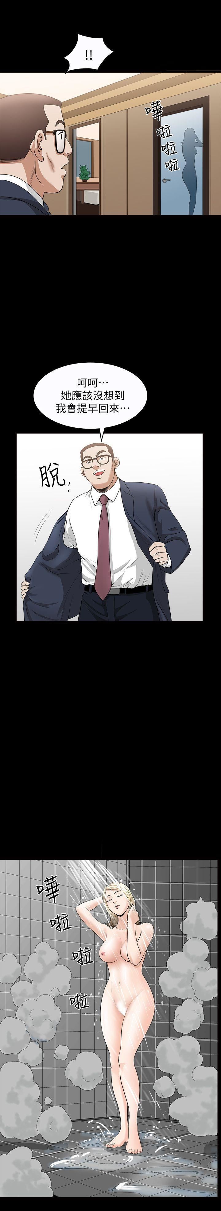 解放一夏第18話-荒謬的關系