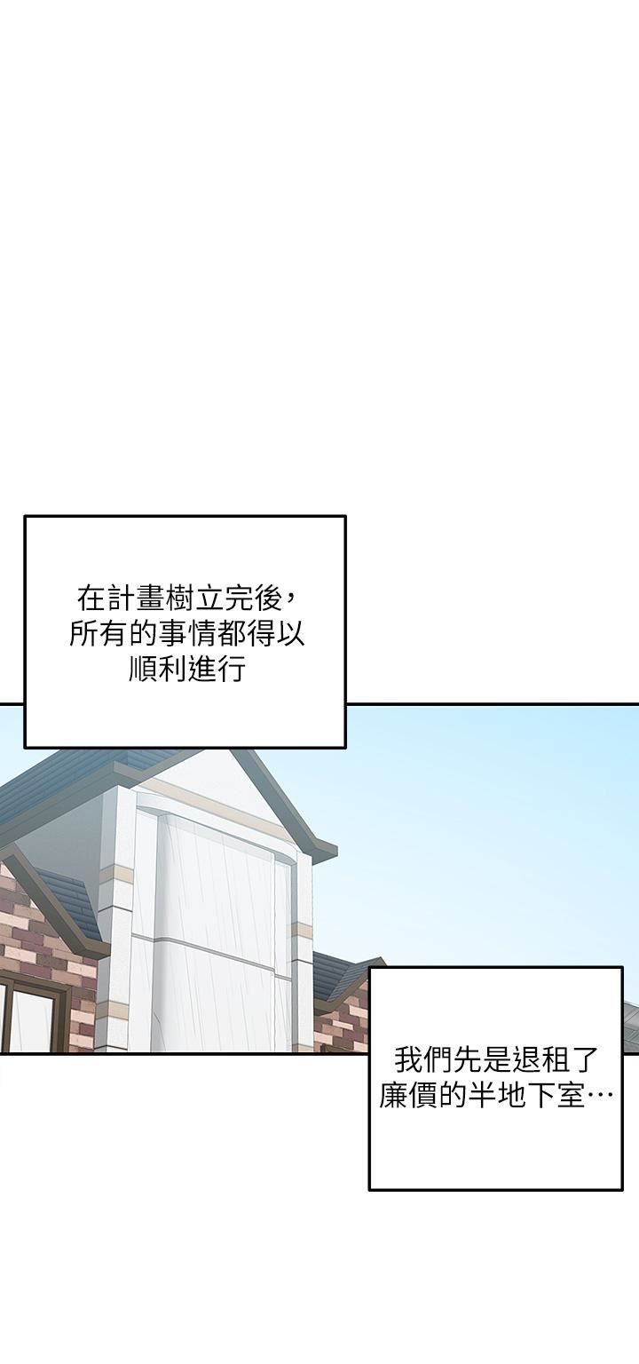 外送到府第24話-甜蜜的咖啡「牛奶」