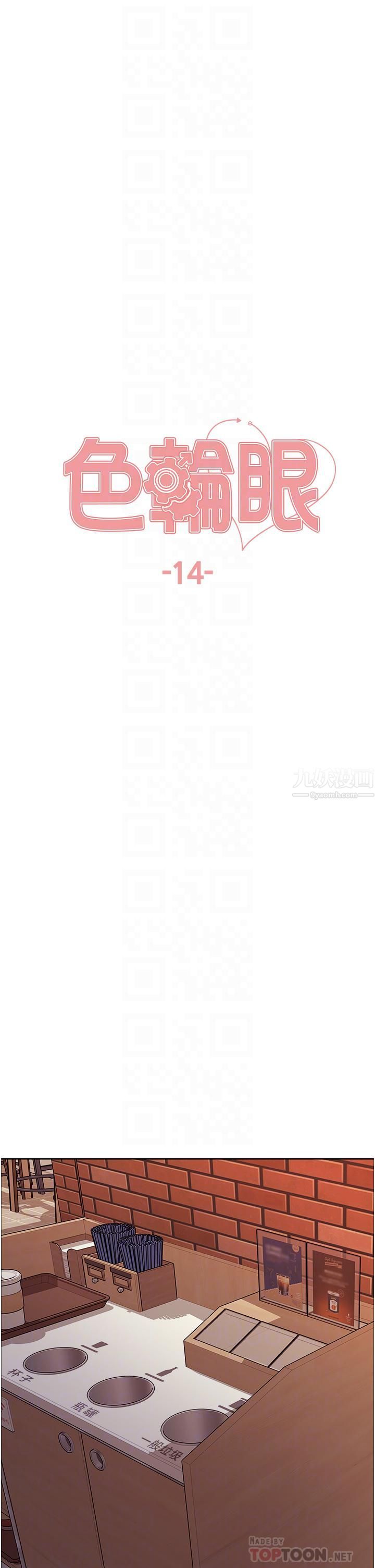 色輪眼第14話-姐妹倆都是名器!