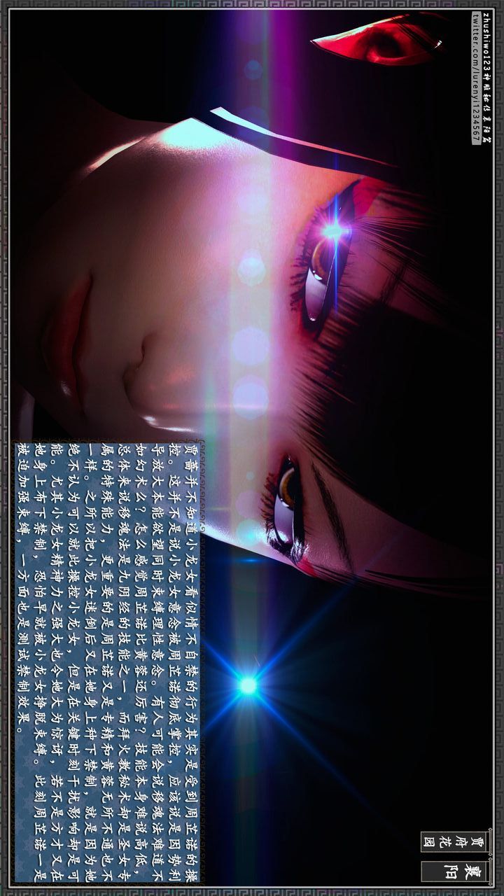 [3D]神雕秘传第55话