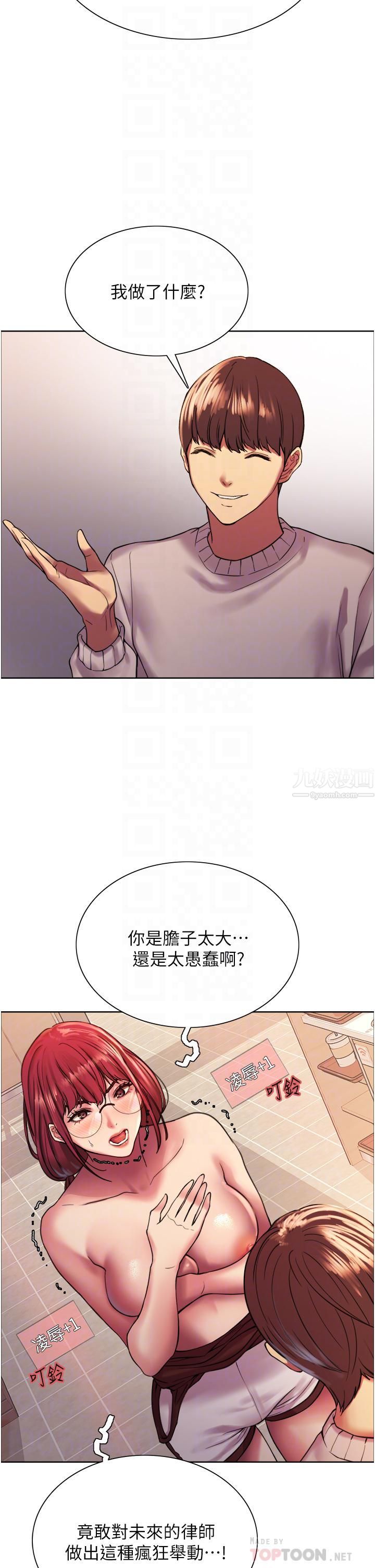 色輪眼第14話-姐妹倆都是名器!