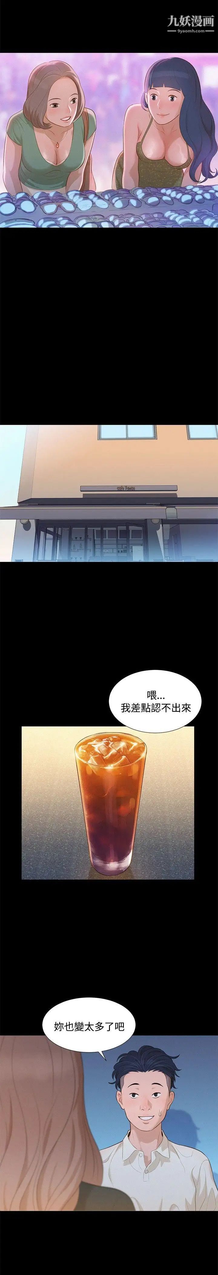 不伦驾训班第11话