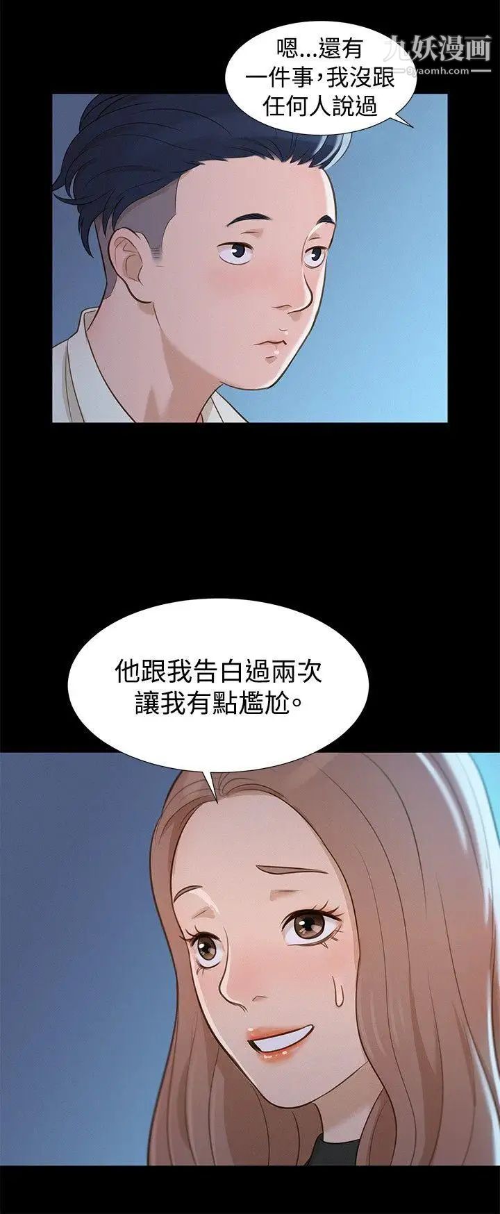 不伦驾训班第11话