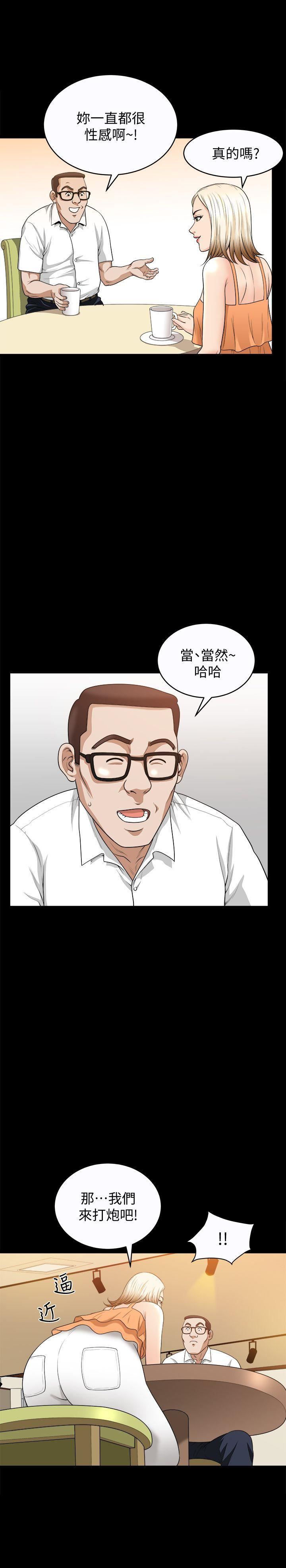 解放一夏第19话-我们也来打一炮吧!