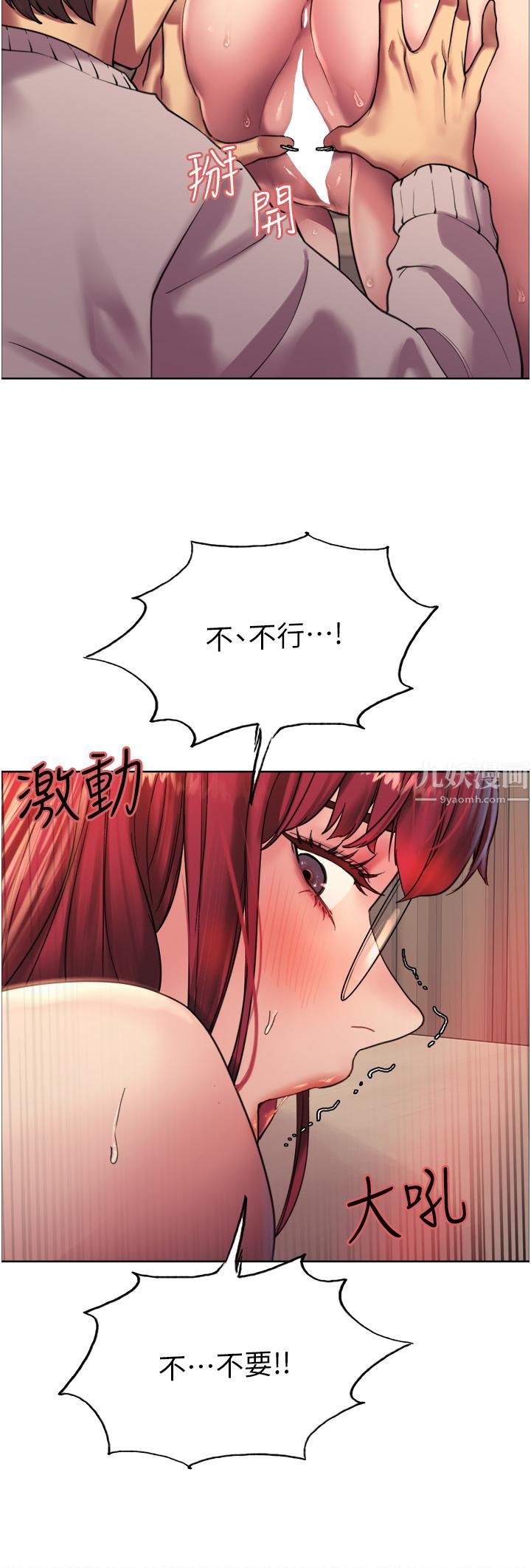 色轮眼第14话-姐妹俩都是名器!