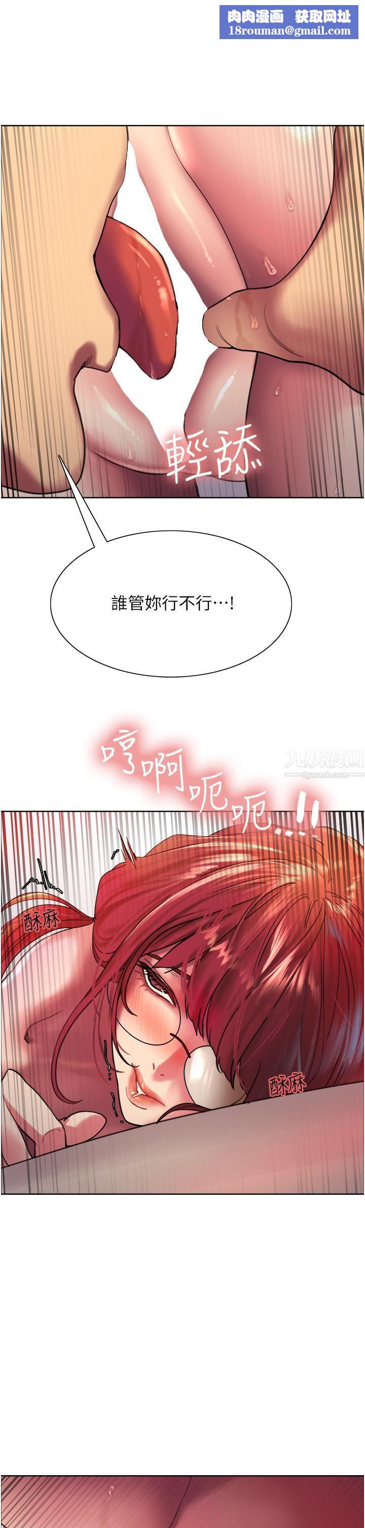 色輪眼第14話-姐妹倆都是名器!