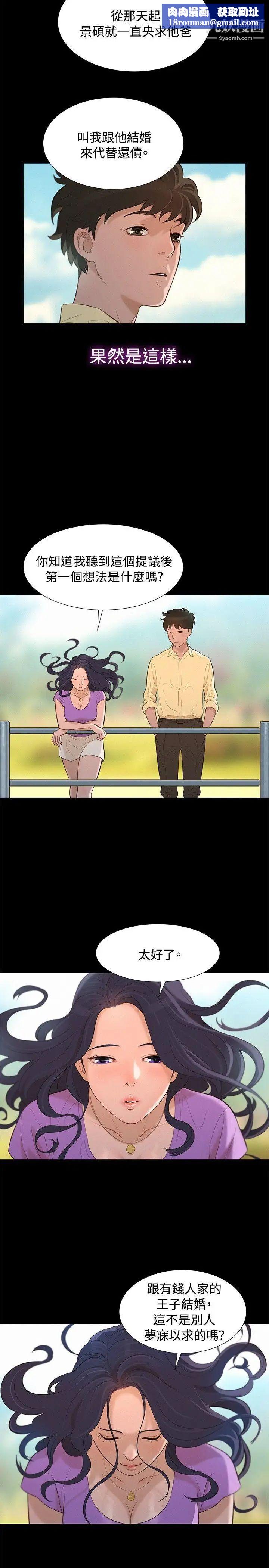 不伦驾训班第12话