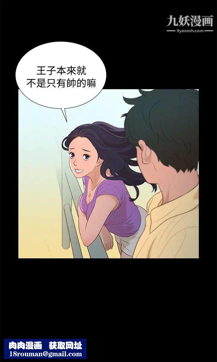 不伦驾训班第12话