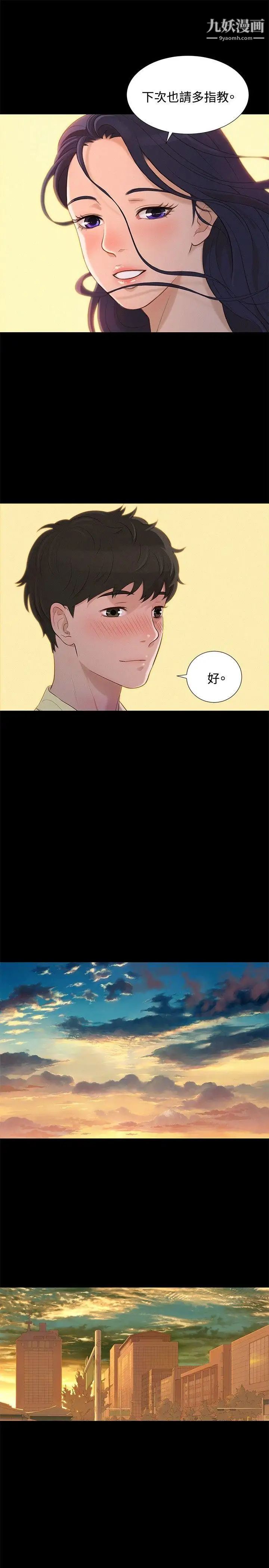 不伦驾训班第12话