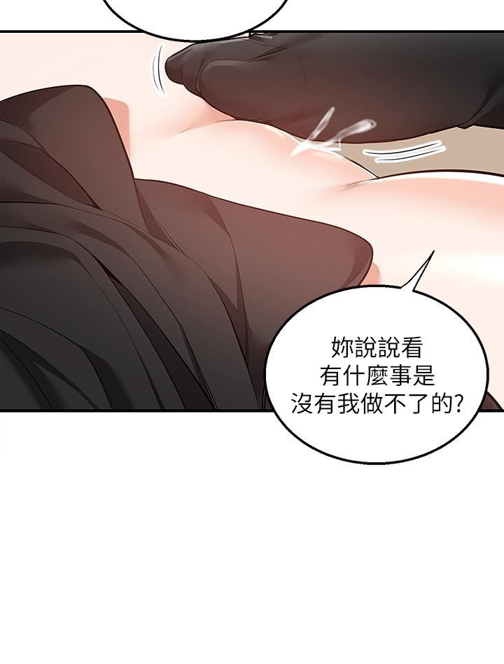 外送到府第25話-我想幫你生小孩!