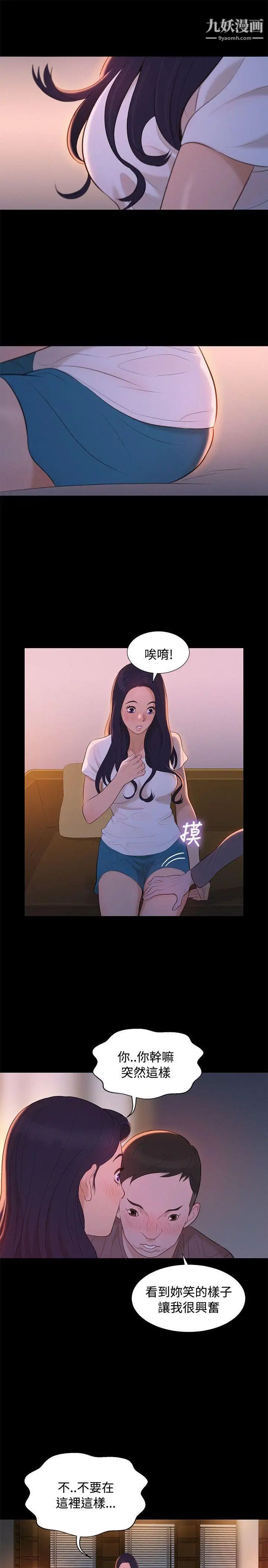 不伦驾训班第12话