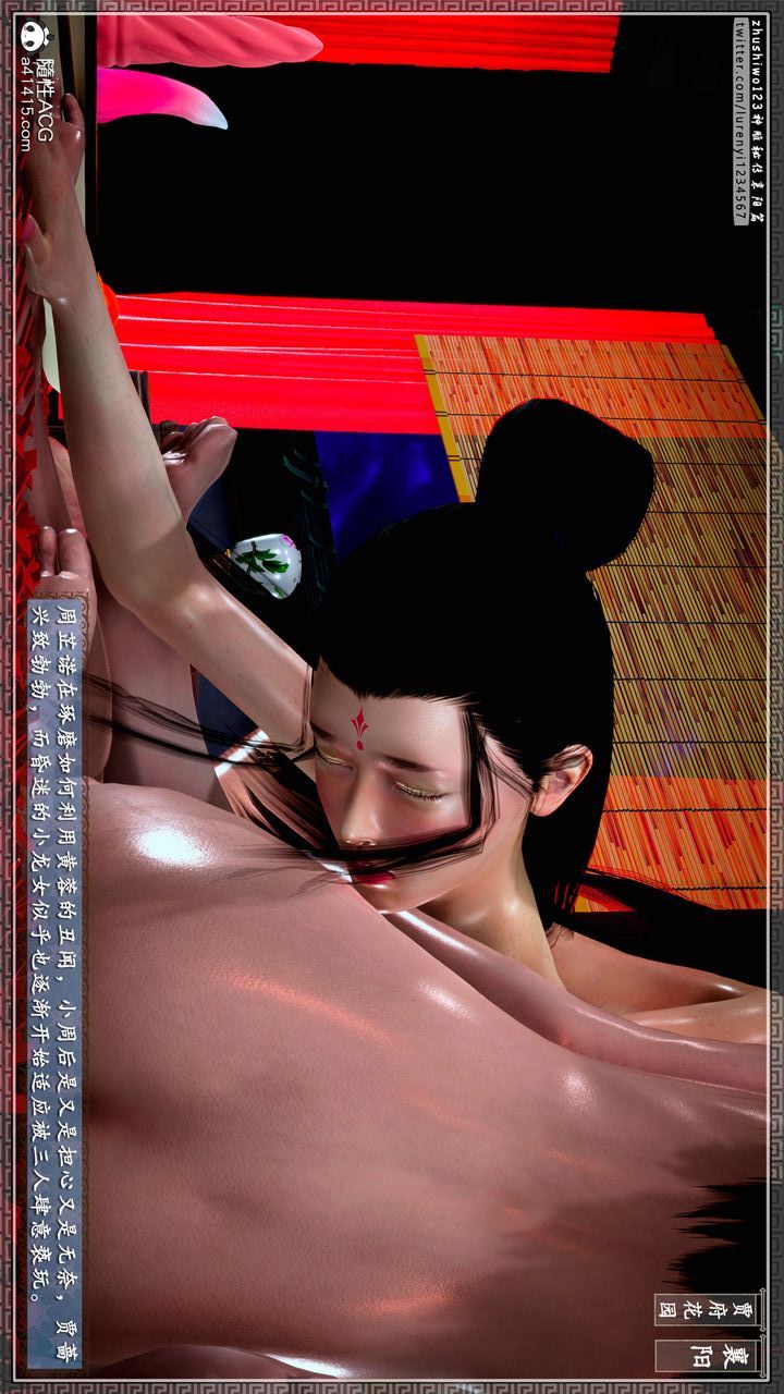 [3D]神雕秘传第55话